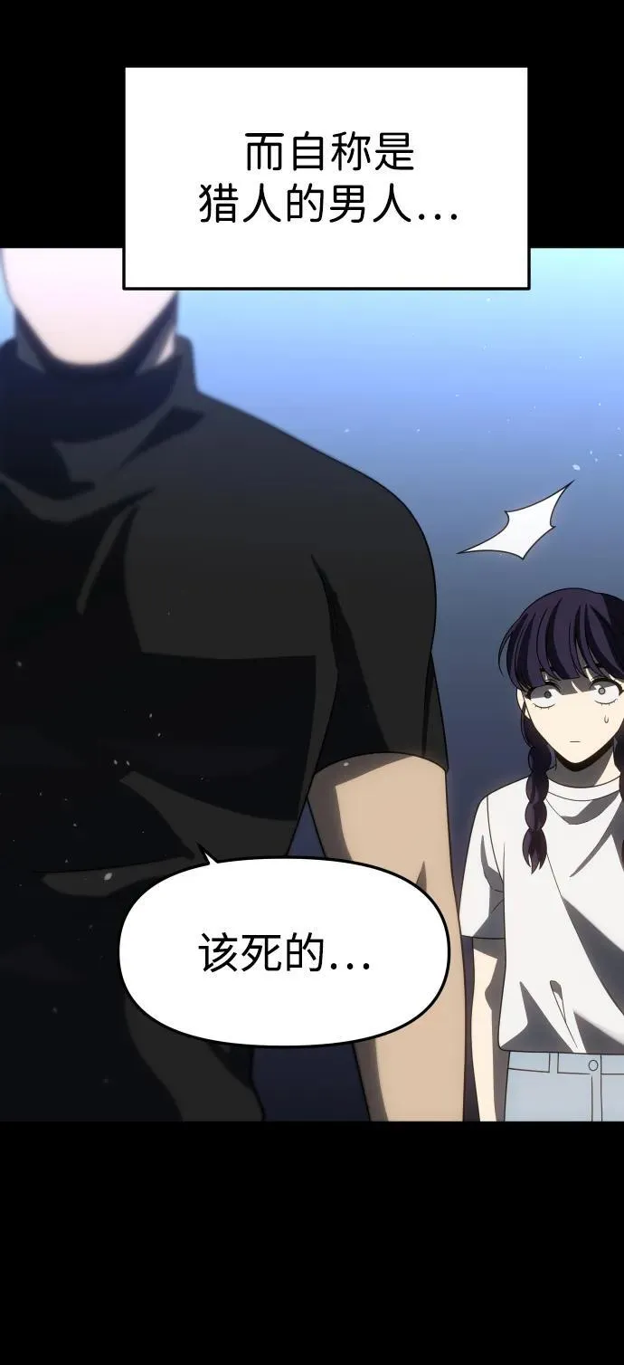 [第95话] 里魄（5） 第14页