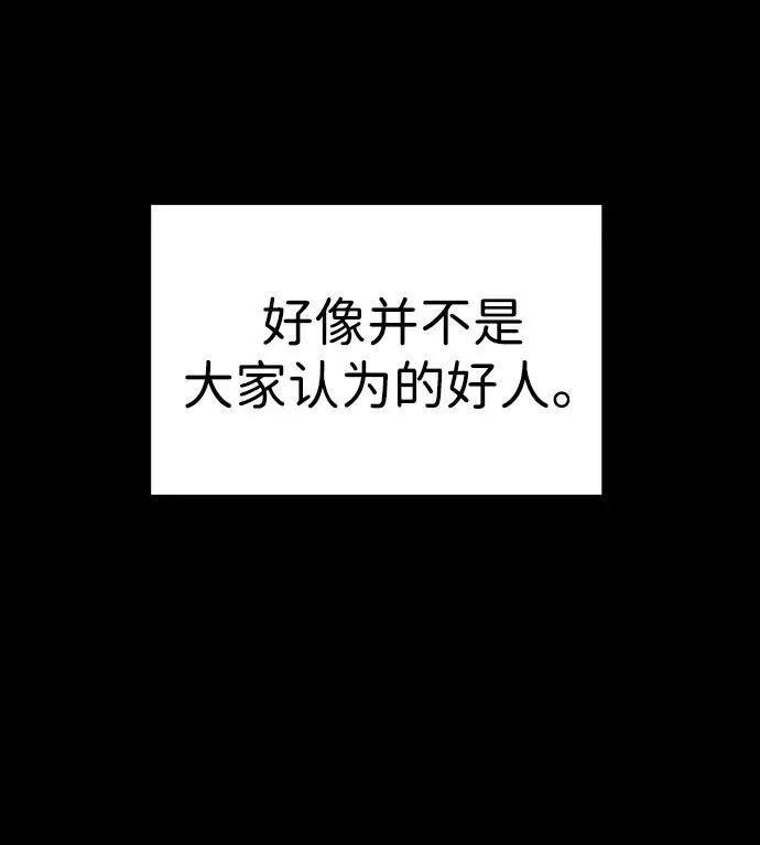[第95话] 里魄（5） 第16页