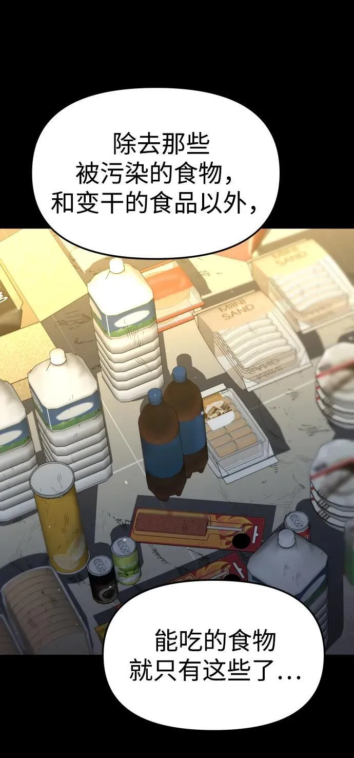 [第95话] 里魄（5） 第18页