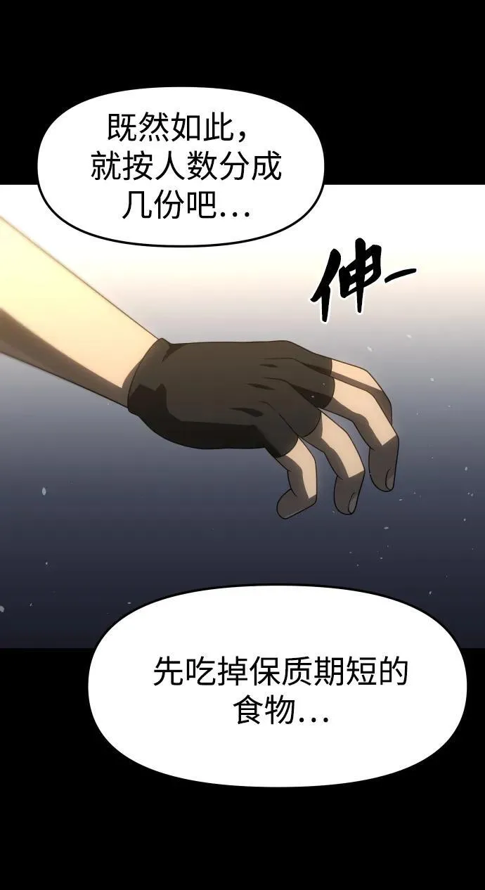 [第95话] 里魄（5） 第20页