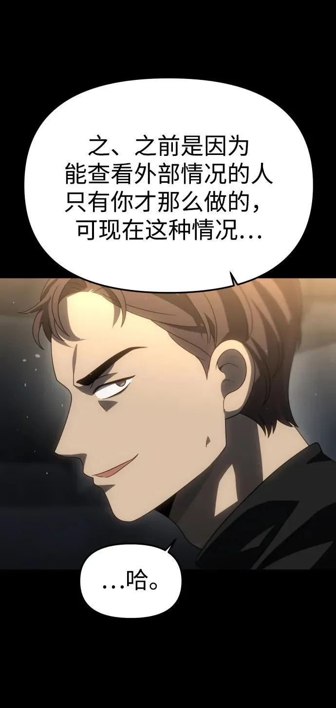 [第95话] 里魄（5） 第22页