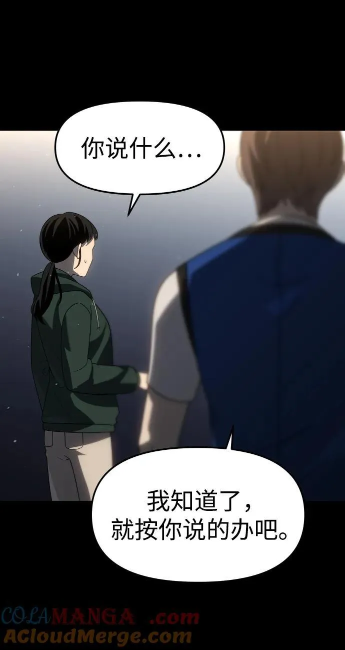 [第95话] 里魄（5） 第25页