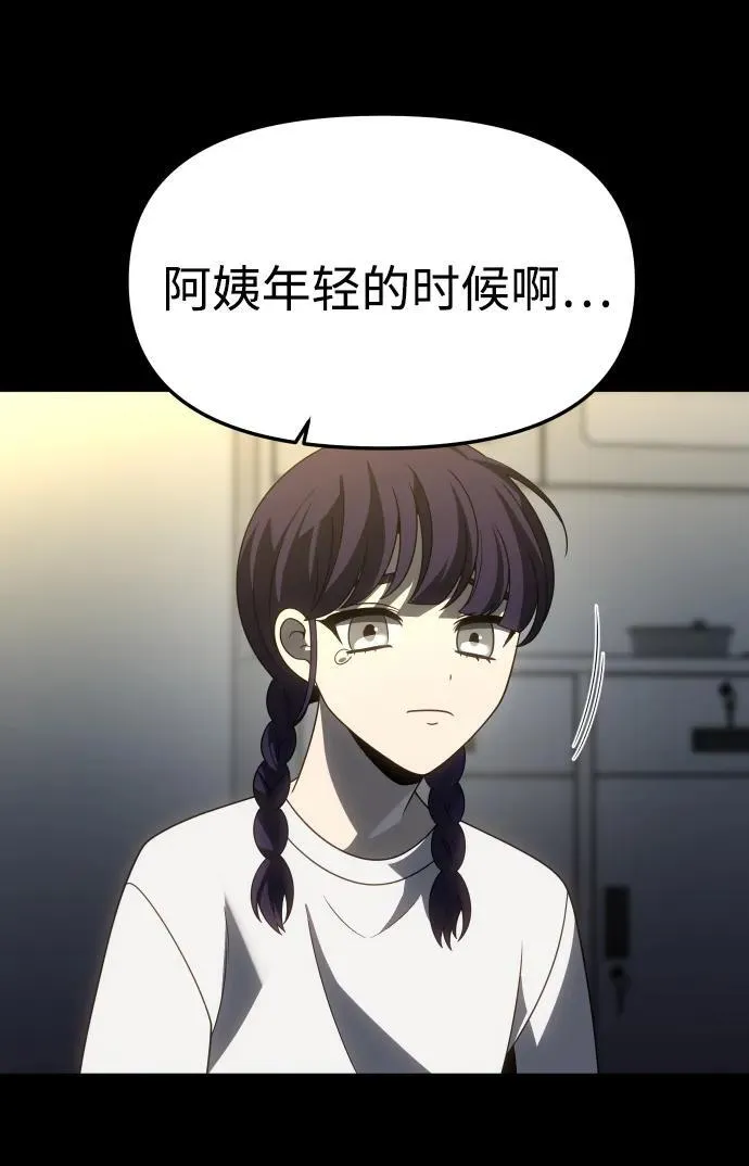 [第95话] 里魄（5） 第31页