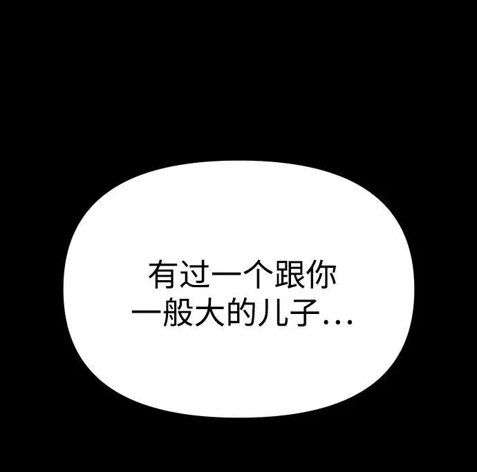 [第95话] 里魄（5） 第32页