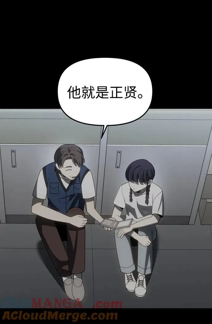 [第95话] 里魄（5） 第33页