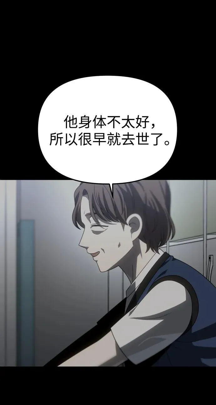 [第95话] 里魄（5） 第34页