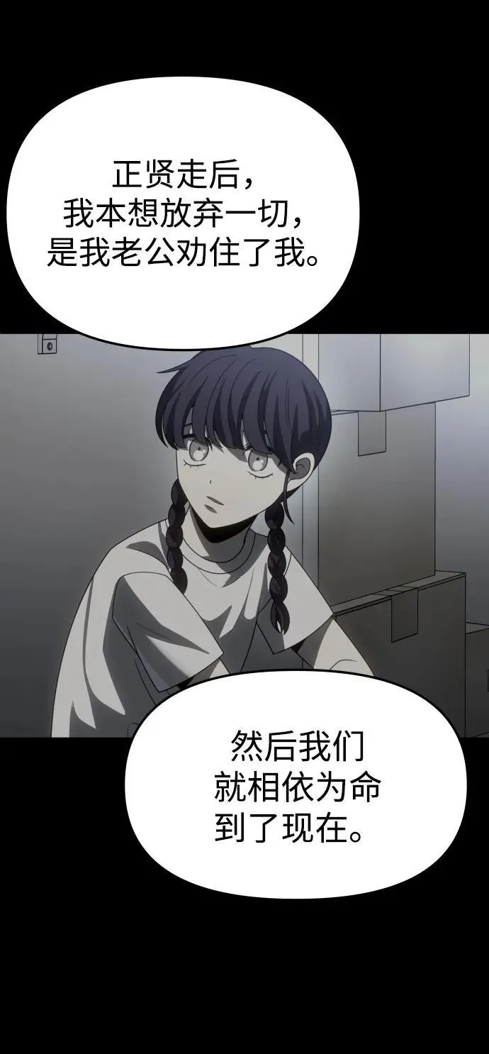 [第95话] 里魄（5） 第35页