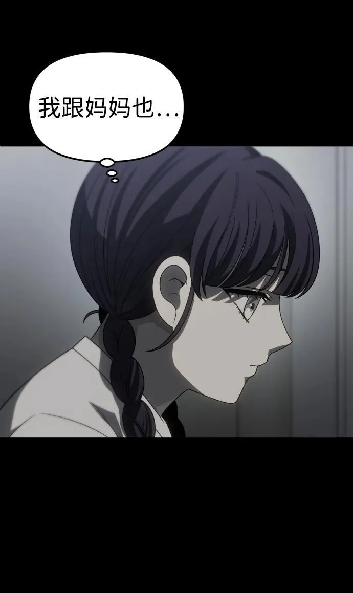 [第95话] 里魄（5） 第36页