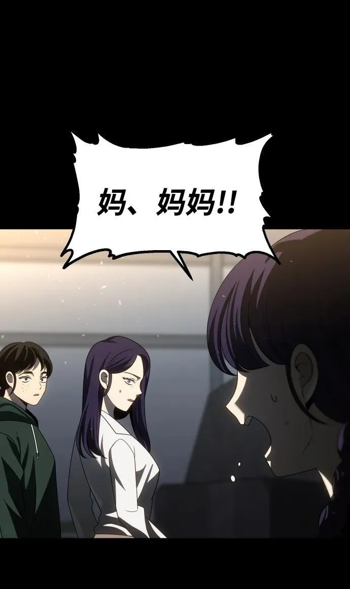 [第95话] 里魄（5） 第42页