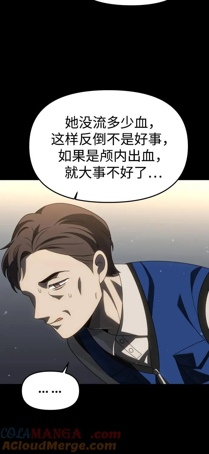 [第95话] 里魄（5） 第45页