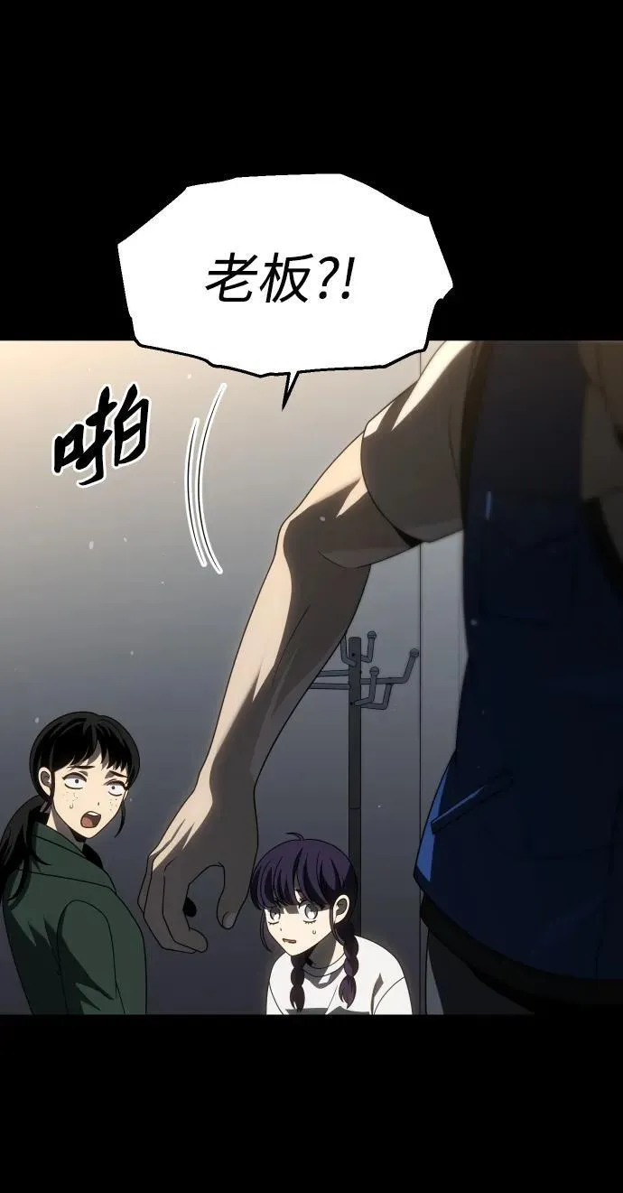 [第95话] 里魄（5） 第46页