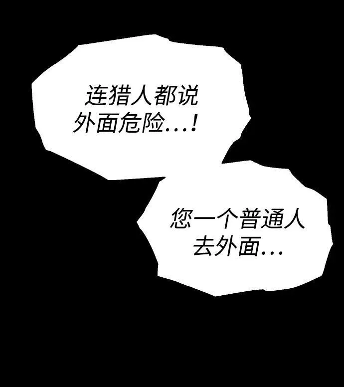 [第95话] 里魄（5） 第51页