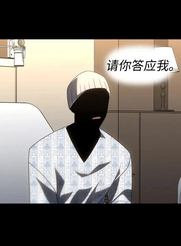 [第95话] 里魄（5） 第56页