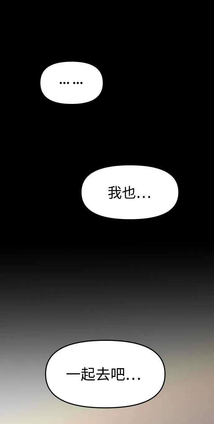 [第95话] 里魄（5） 第59页