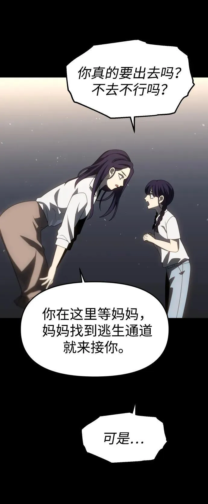 [第95话] 里魄（5） 第62页