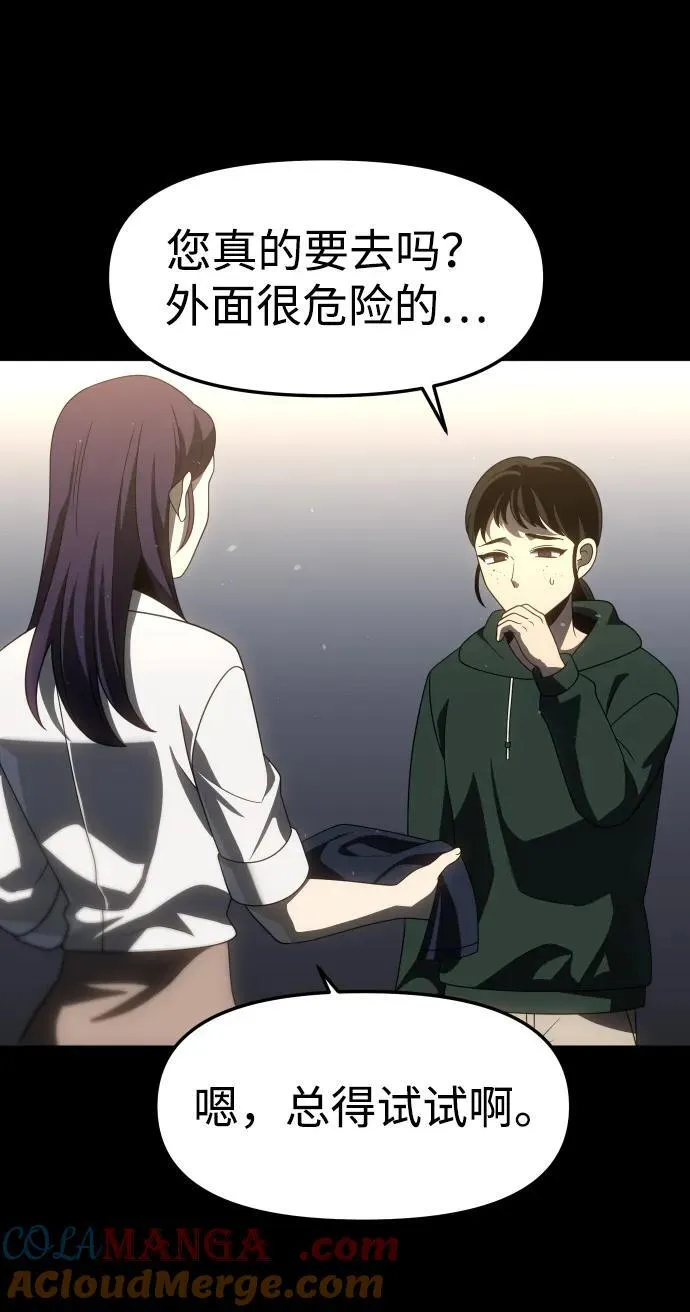 [第95话] 里魄（5） 第65页