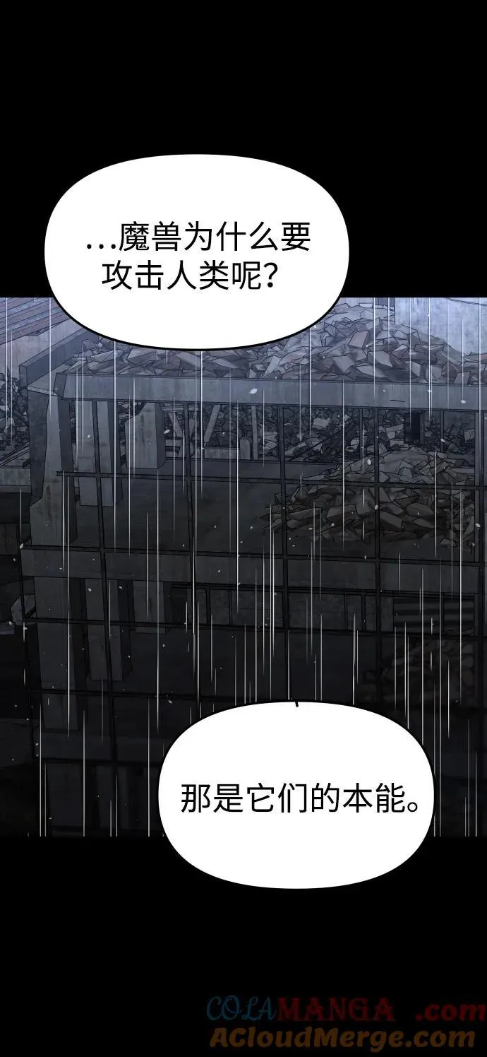 [第95话] 里魄（5） 第69页