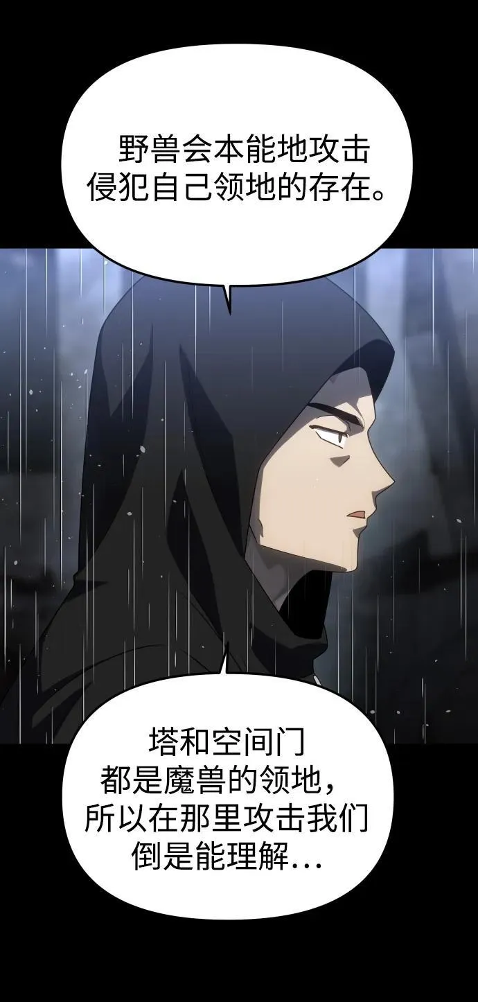 [第95话] 里魄（5） 第70页
