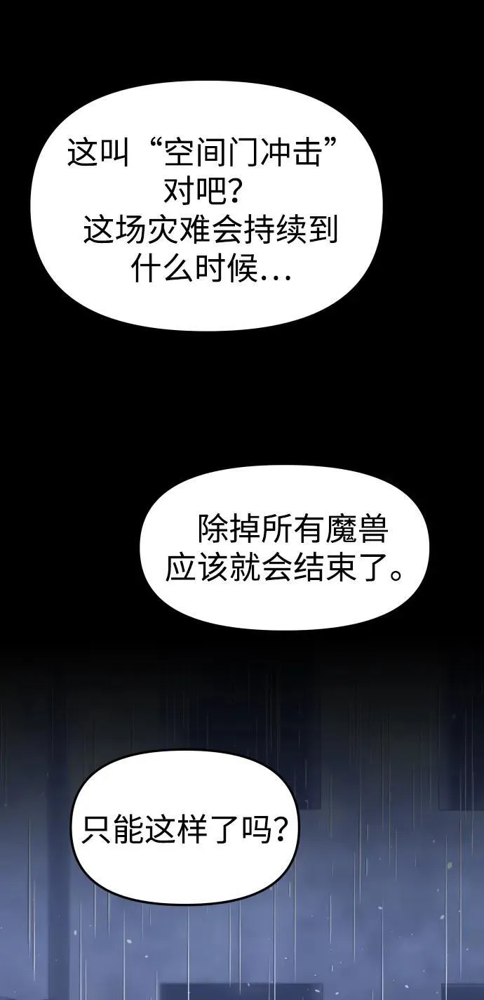 [第95话] 里魄（5） 第72页