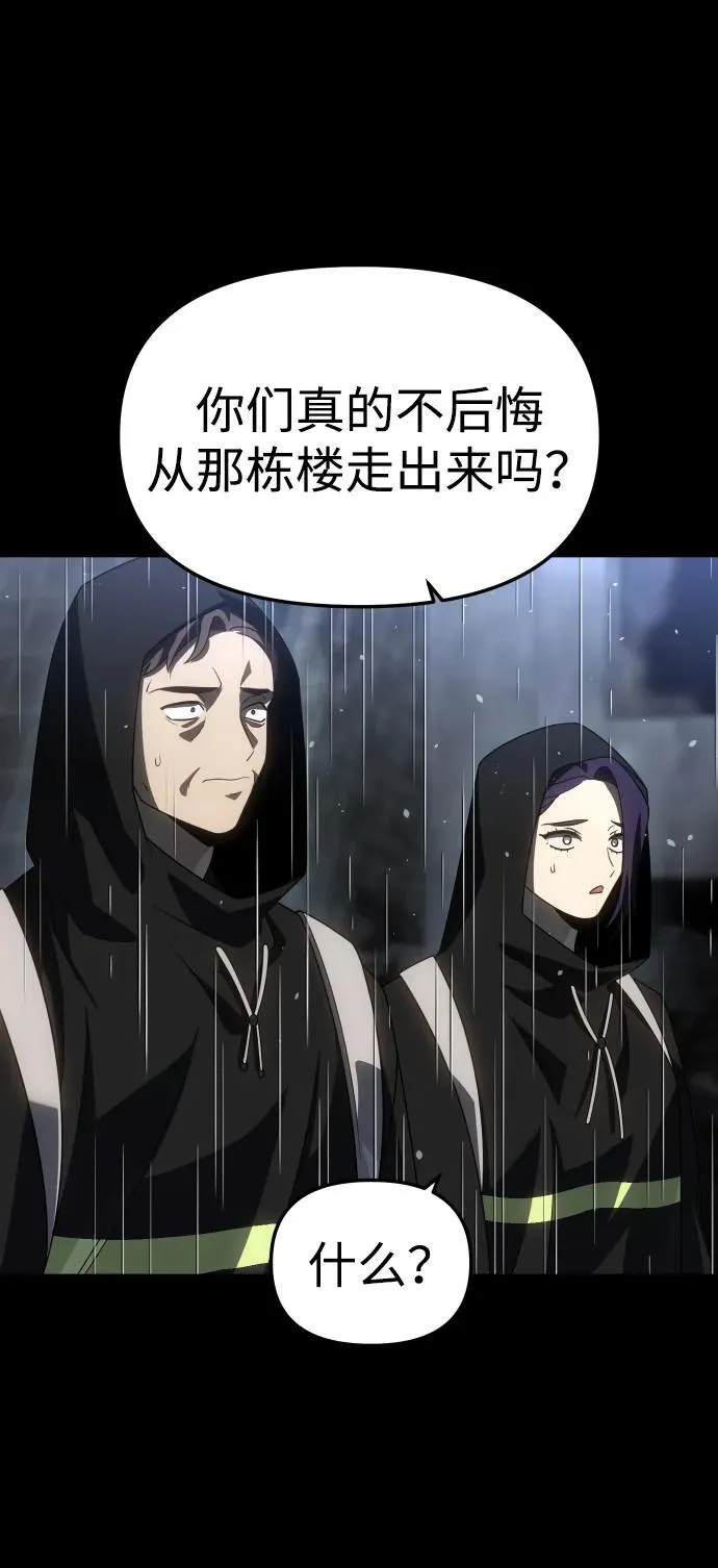 [第95话] 里魄（5） 第78页