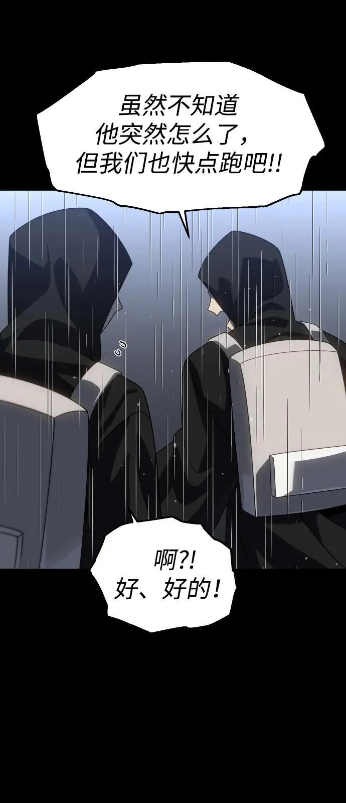[第95话] 里魄（5） 第82页
