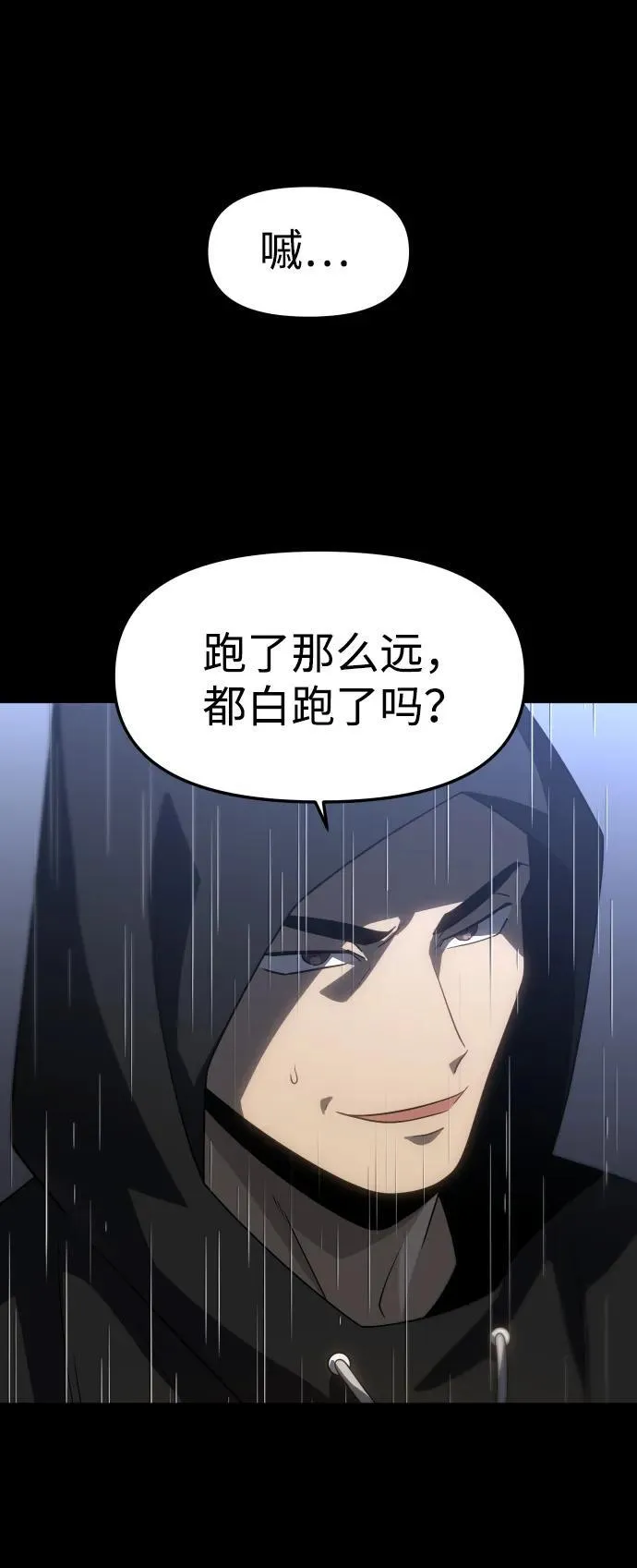 [第95话] 里魄（5） 第95页