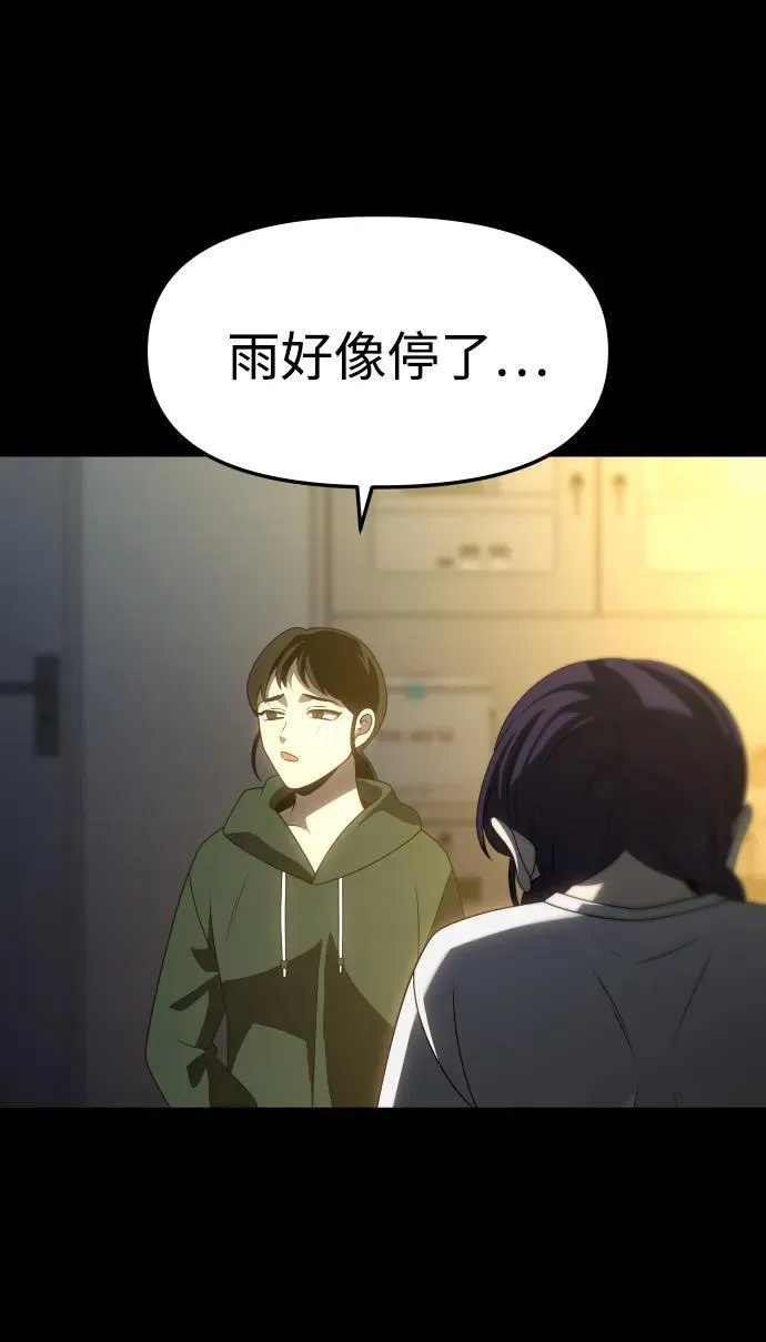 [第95话] 里魄（5） 第98页