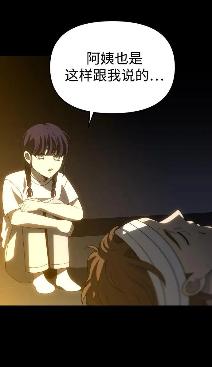 [第95话] 里魄（5） 第102页