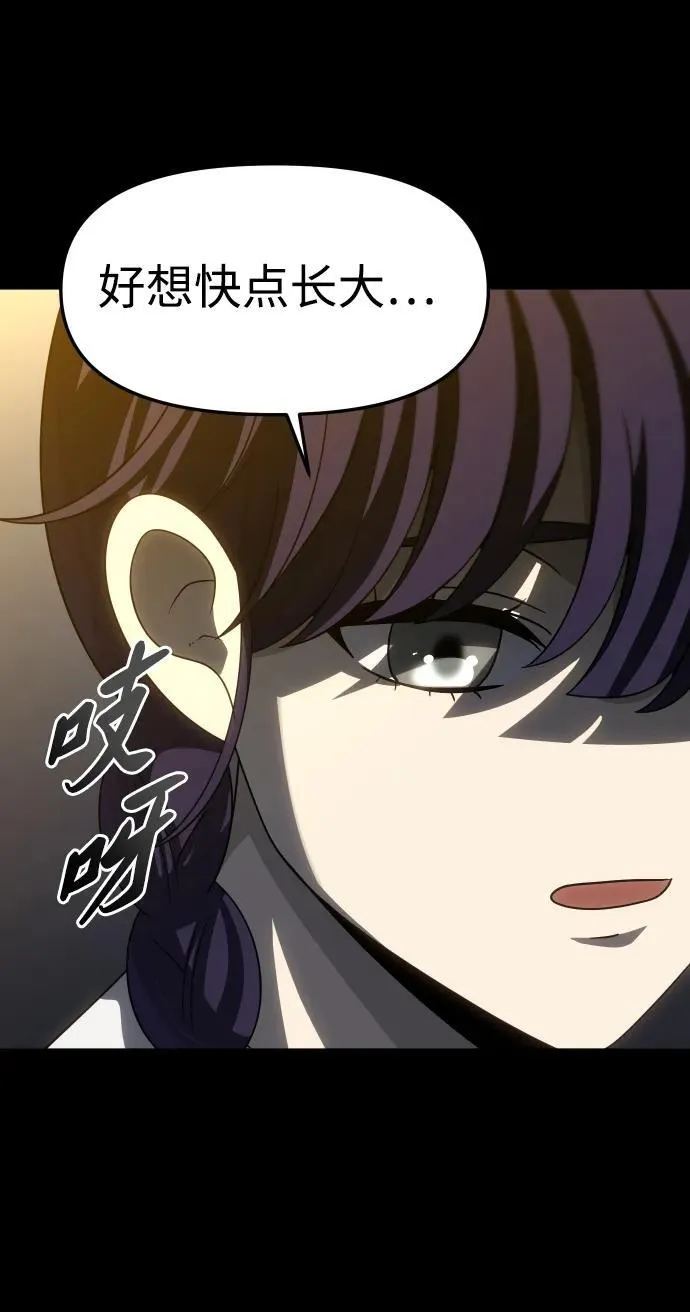[第95话] 里魄（5） 第103页