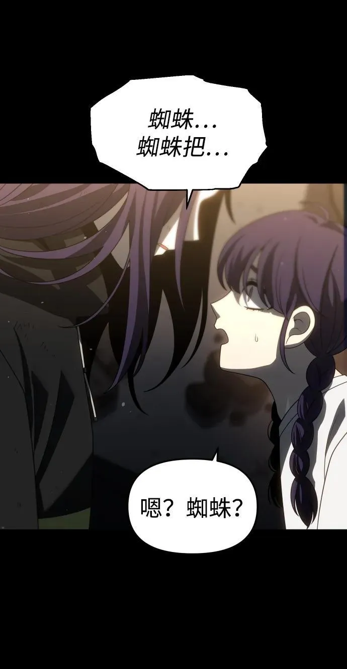 [第95话] 里魄（5） 第108页