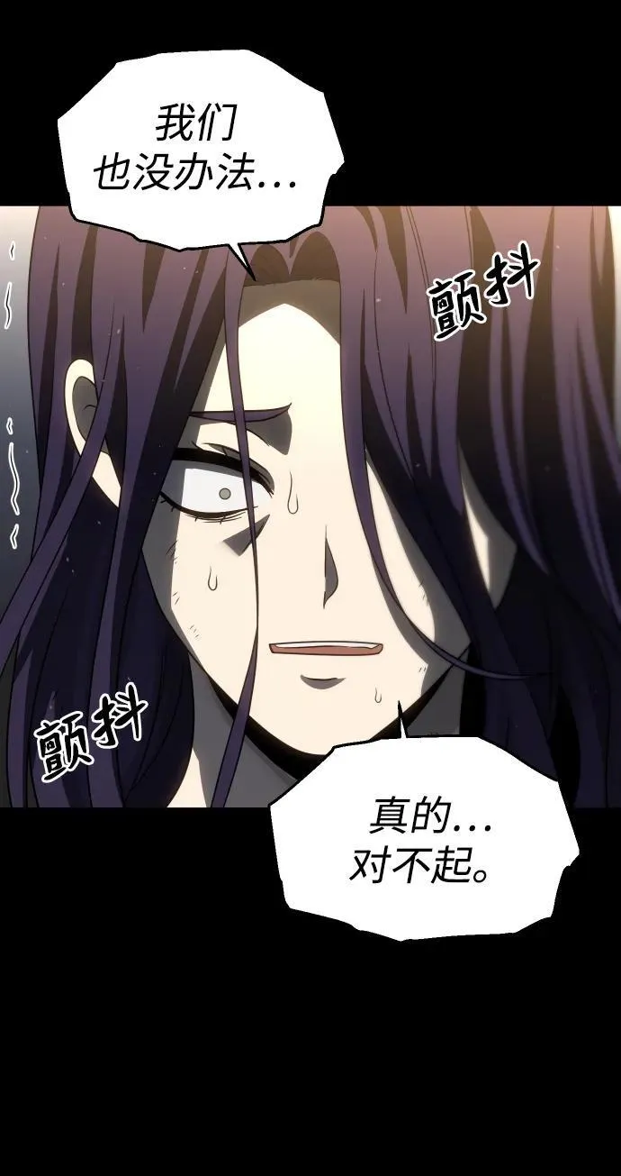 [第95话] 里魄（5） 第112页