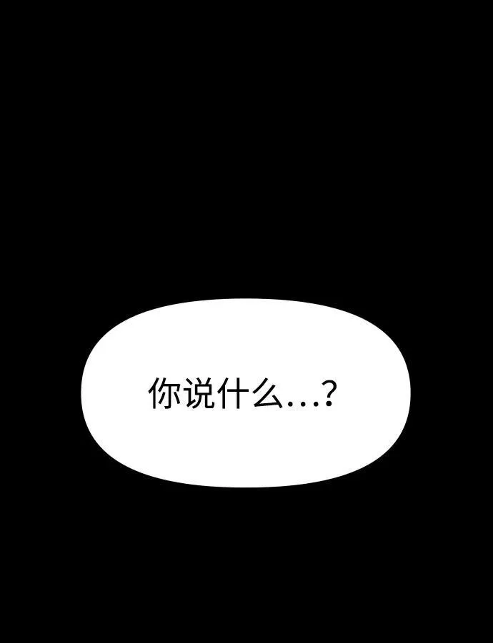 [第95话] 里魄（5） 第119页