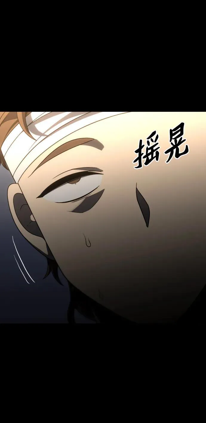 [第95话] 里魄（5） 第122页