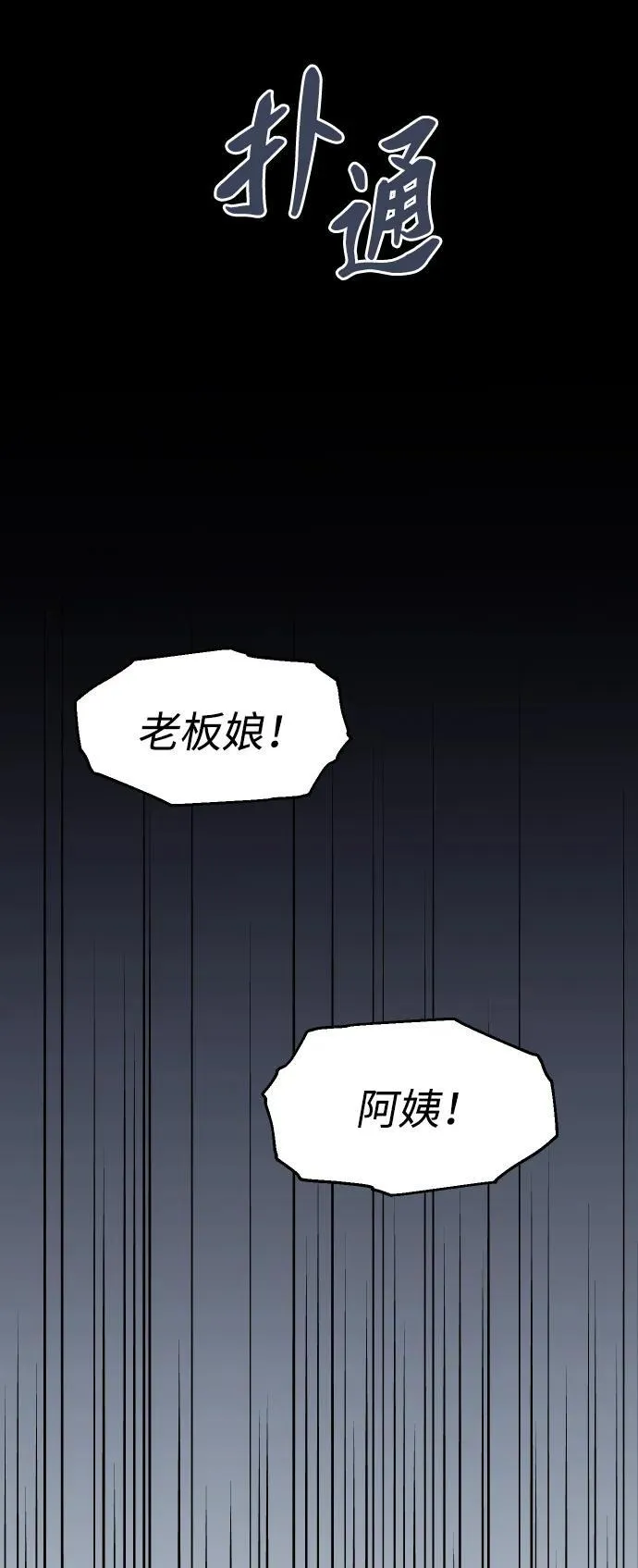 [第95话] 里魄（5） 第123页