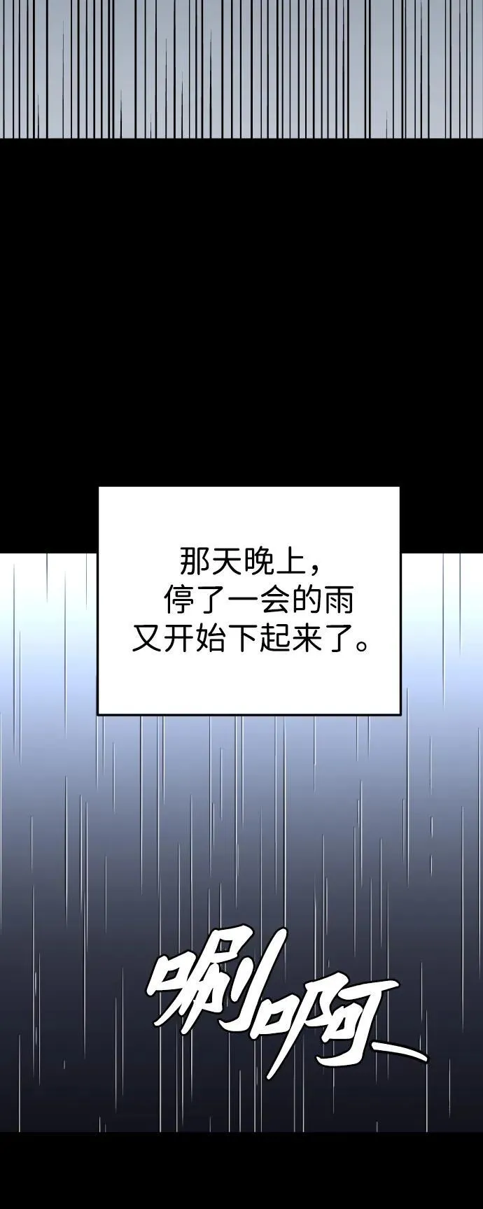 [第95话] 里魄（5） 第124页