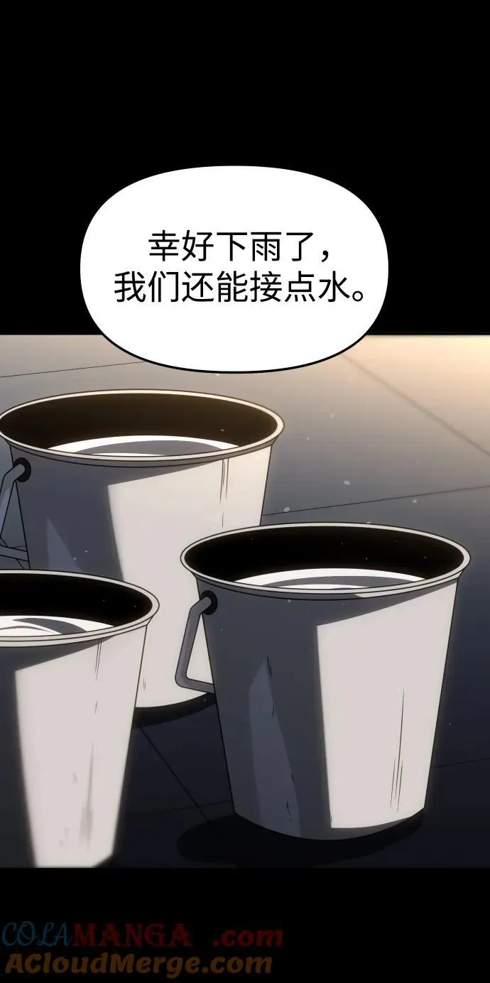 [第95话] 里魄（5） 第125页