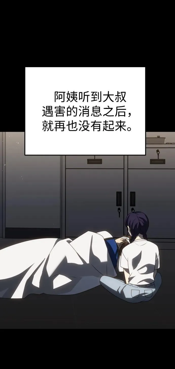 [第95话] 里魄（5） 第128页