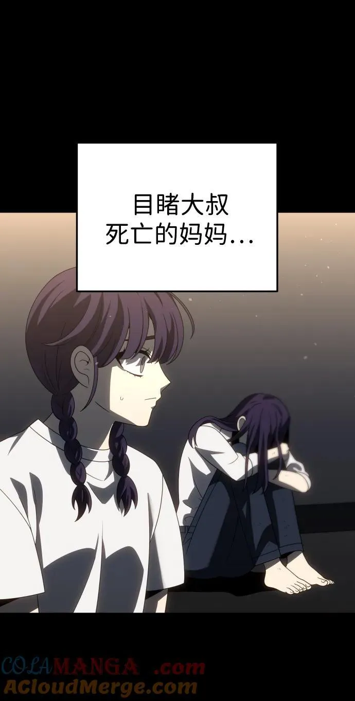 [第95话] 里魄（5） 第129页