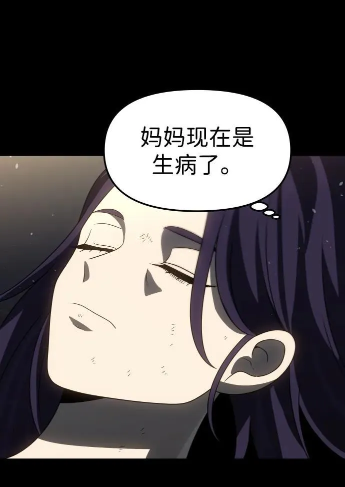 [第95话] 里魄（5） 第138页