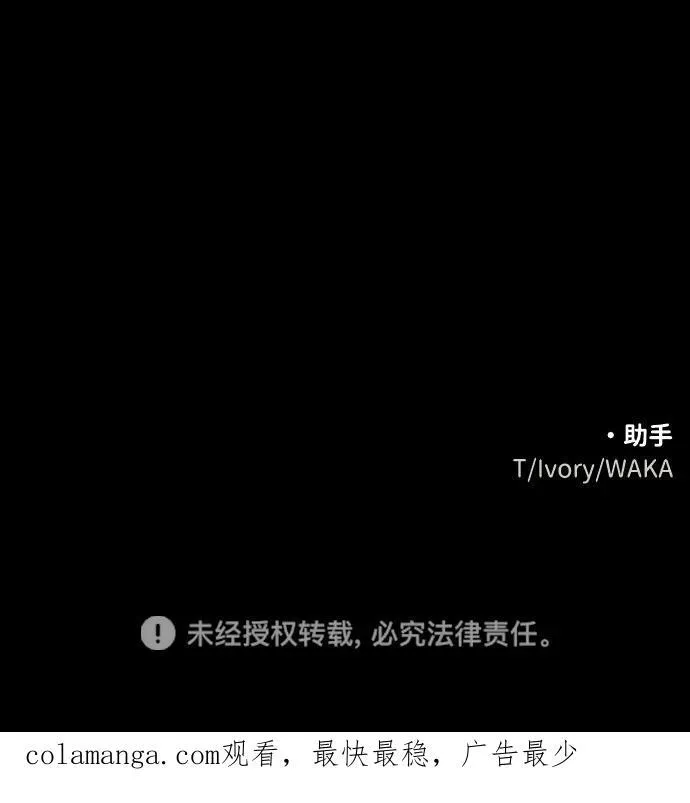 [第95话] 里魄（5） 第152页