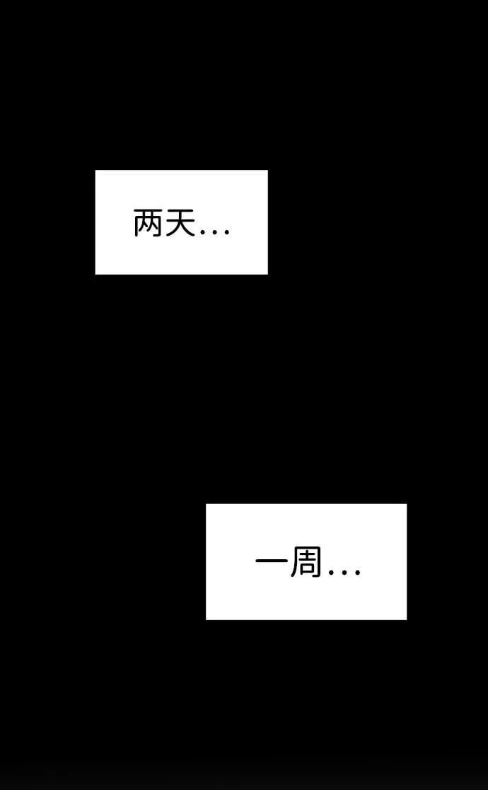 [第96话] 里魄（6） 第2页