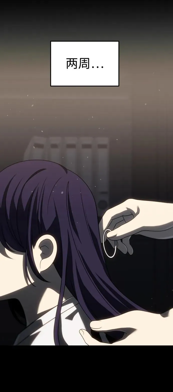[第96话] 里魄（6） 第3页