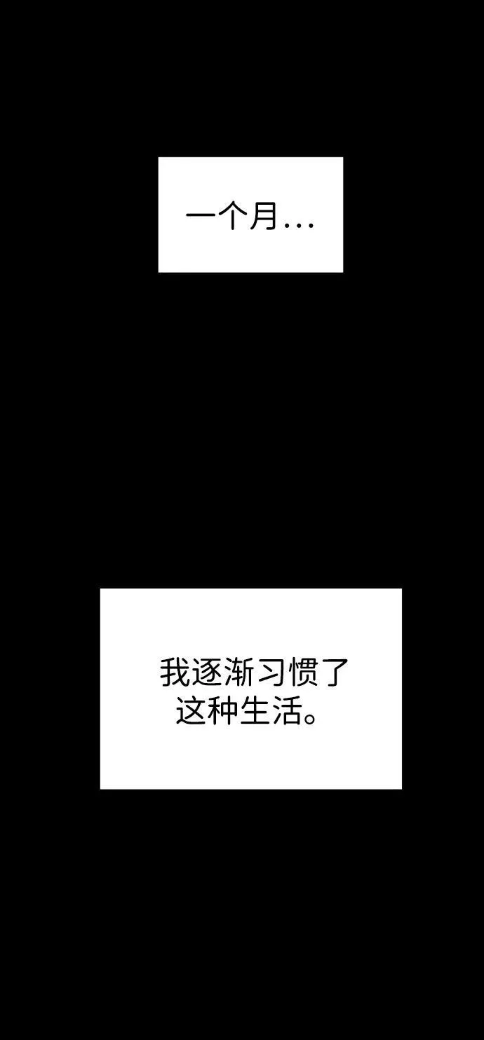 [第96话] 里魄（6） 第7页