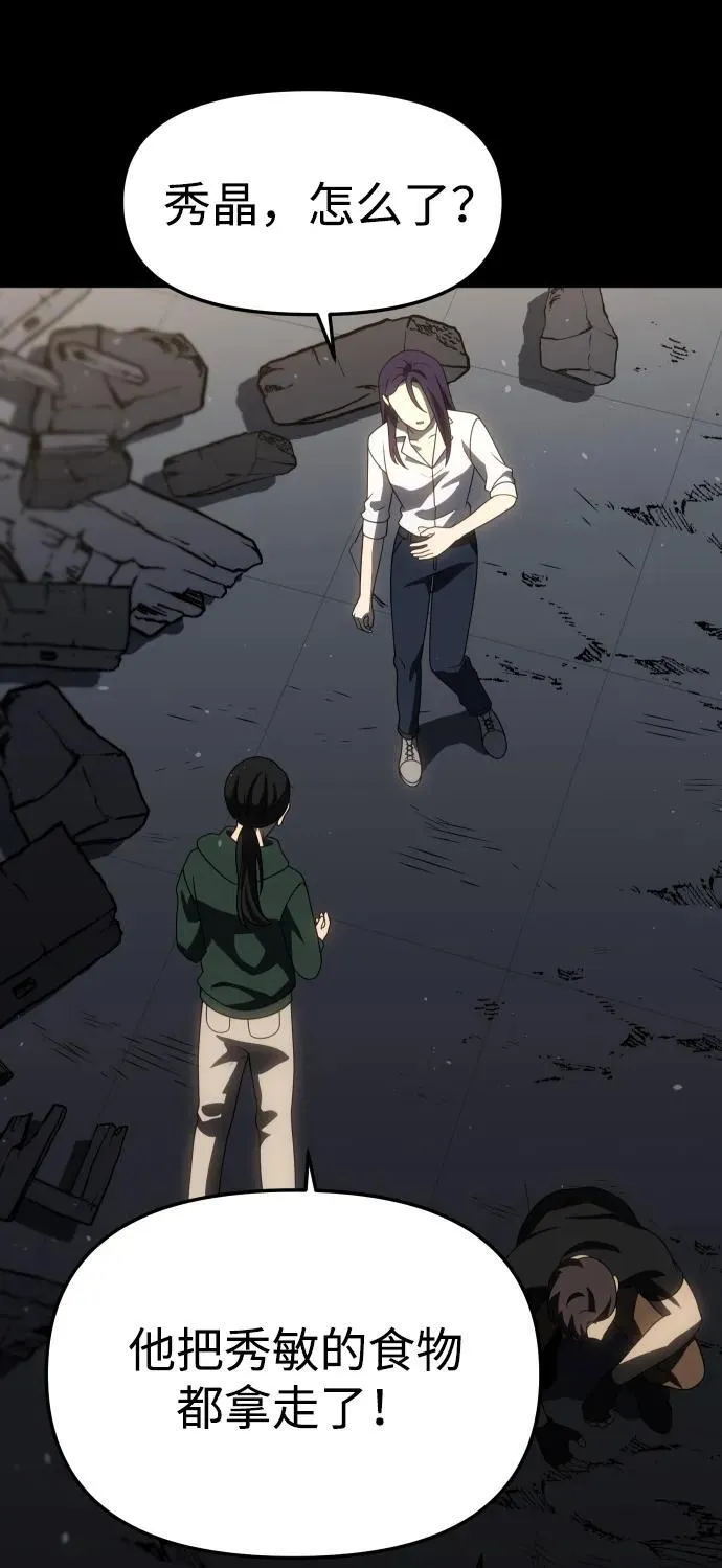 [第96话] 里魄（6） 第10页