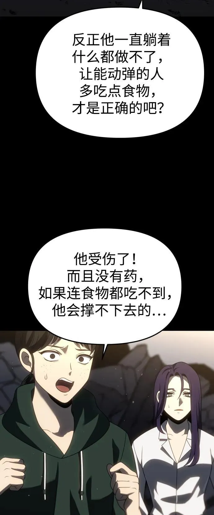 [第96话] 里魄（6） 第11页
