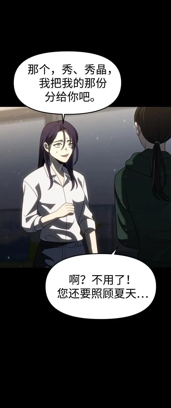 [第96话] 里魄（6） 第16页