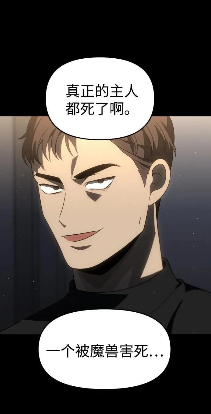 [第96话] 里魄（6） 第19页