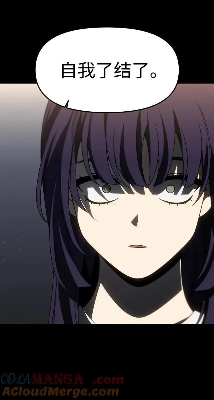 [第96话] 里魄（6） 第21页