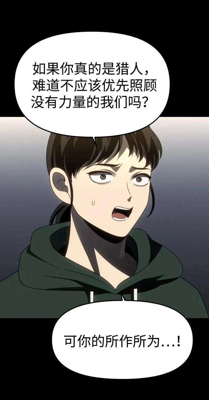 [第96话] 里魄（6） 第26页