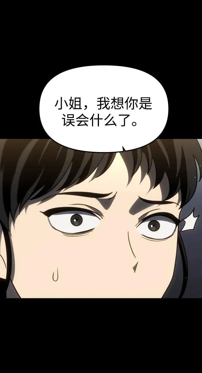 [第96话] 里魄（6） 第27页